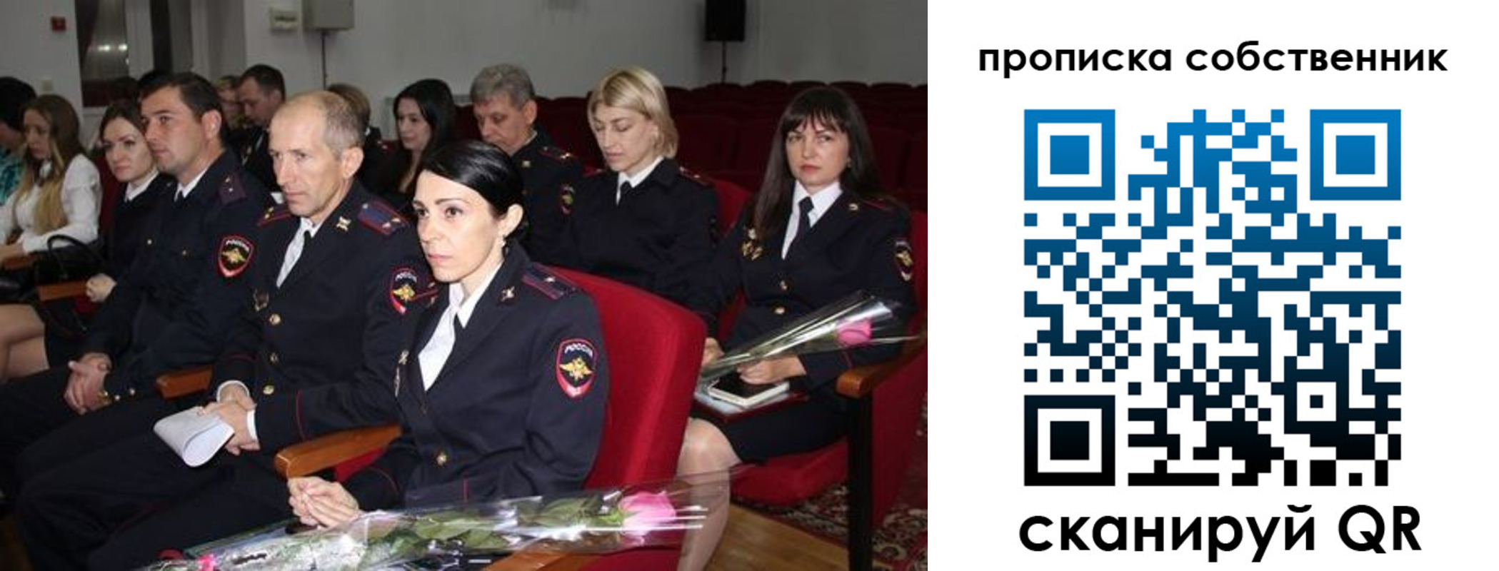прописка для работы в Мирном