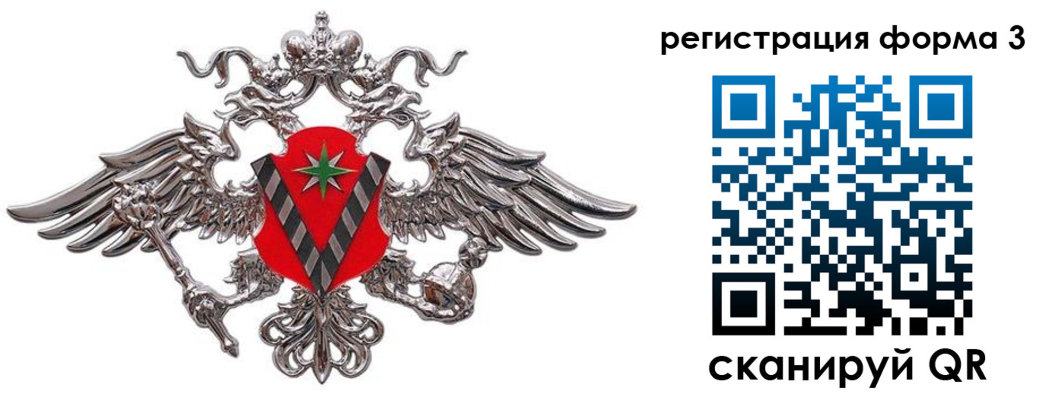 временная регистрация недорого в Мирном