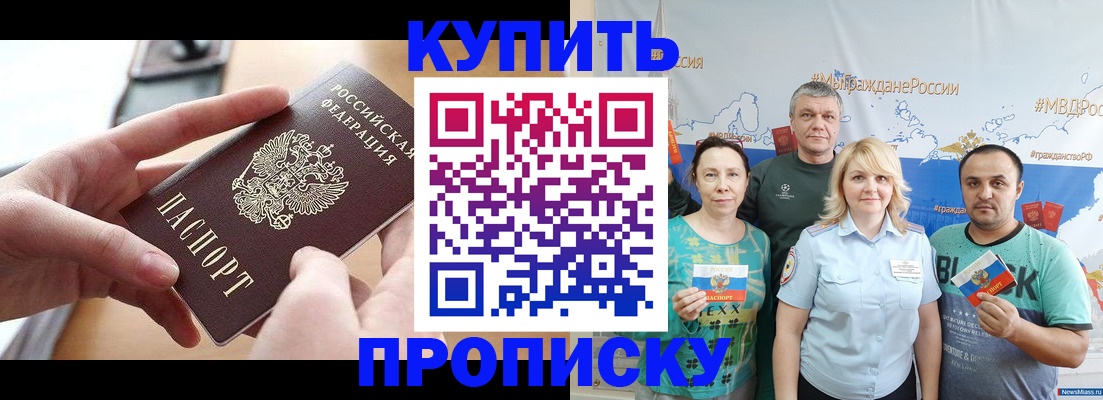 временная регистрация в квартире в Мирном