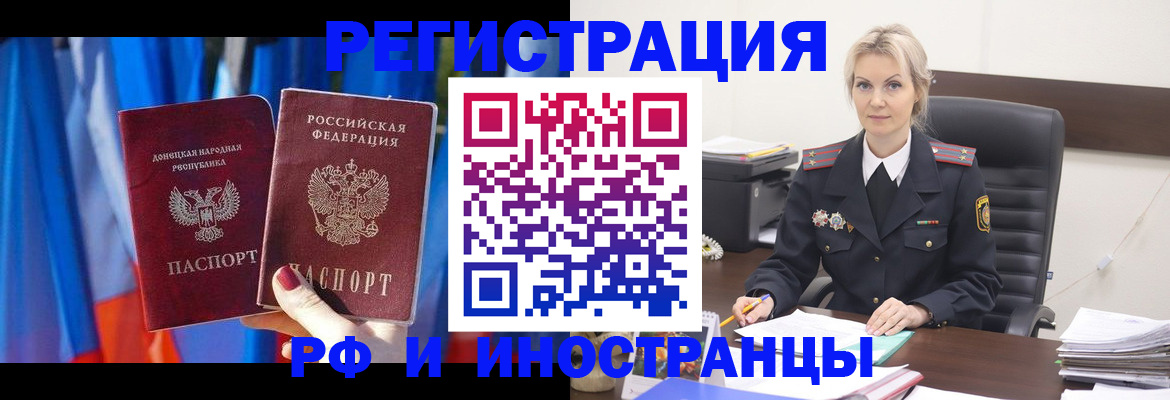 временная регистрация в квартире в Мирном
