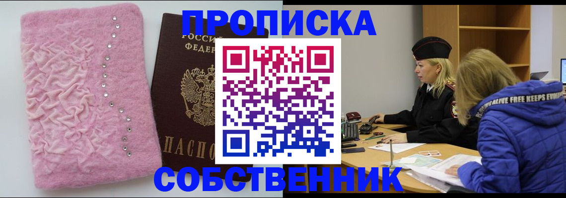 временная регистрация надежно в Мирном