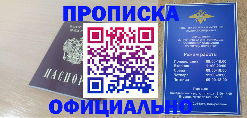 прописка в квартире в Мирном