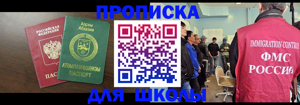 временная регистрация законно в Мирном